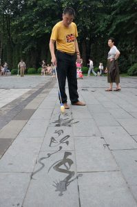 Peoples-Park-Calligraphy